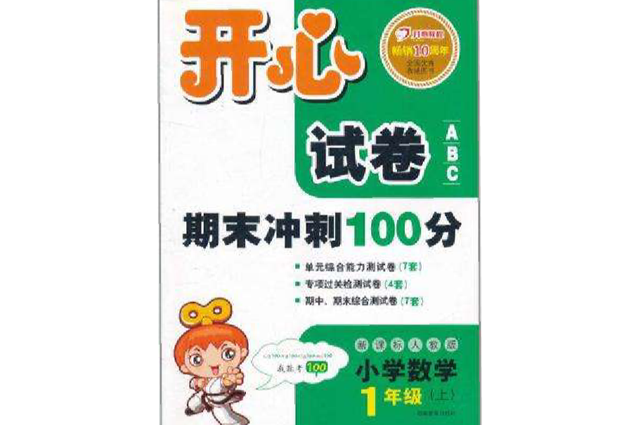 (數學) (數學)