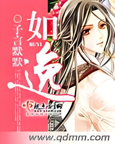 如逸 如逸