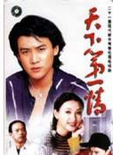 劉子楓