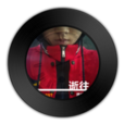 可惜我還在 可惜我還在