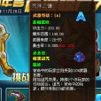 死神之鐮(遊戲《TNT》中的武器) 死神之鐮(遊戲《TNT》中的武器)