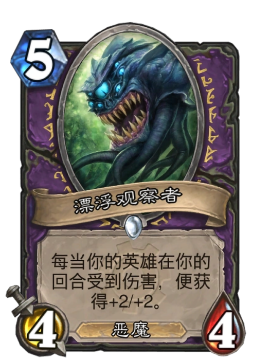 漂浮觀察者 漂浮觀察者