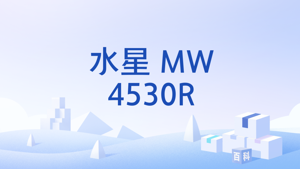 水星 MW4530R 水星 MW4530R