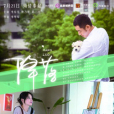 降落好 降落好