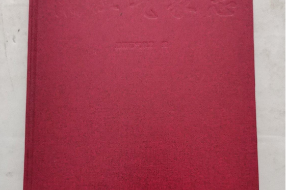 湘潭氣象志 湘潭氣象志