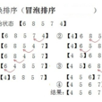 java冒泡排序 java冒泡排序