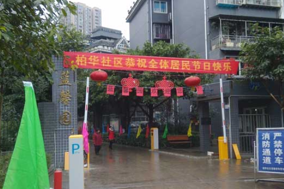 藍馨園 藍馨園