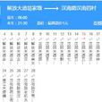武漢公交531路 武漢公交531路