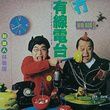 大約是同志 大約是同志