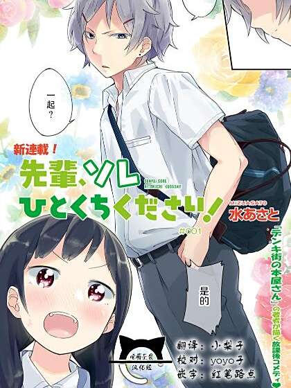 吃草少年 吃草少年