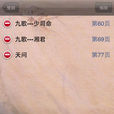 楚辭簡體中文 楚辭簡體中文