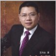 大志有恆 大志有恆