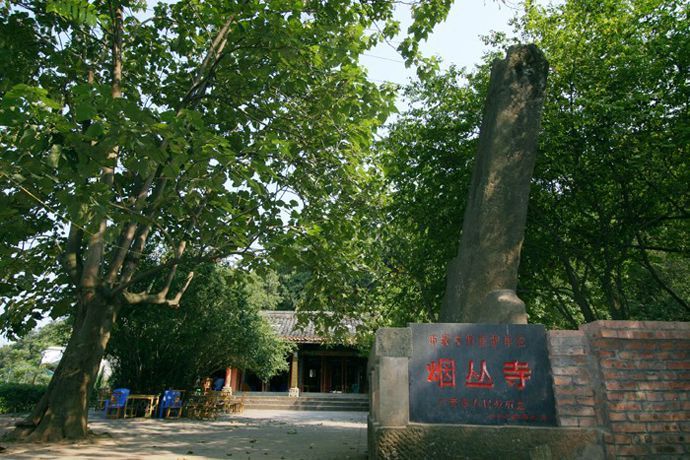 煙叢寺 煙叢寺