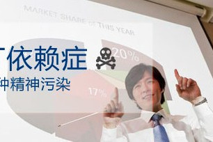 ppt依賴症 ppt依賴症