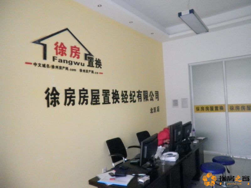 徐州21世紀房屋置換有限公司