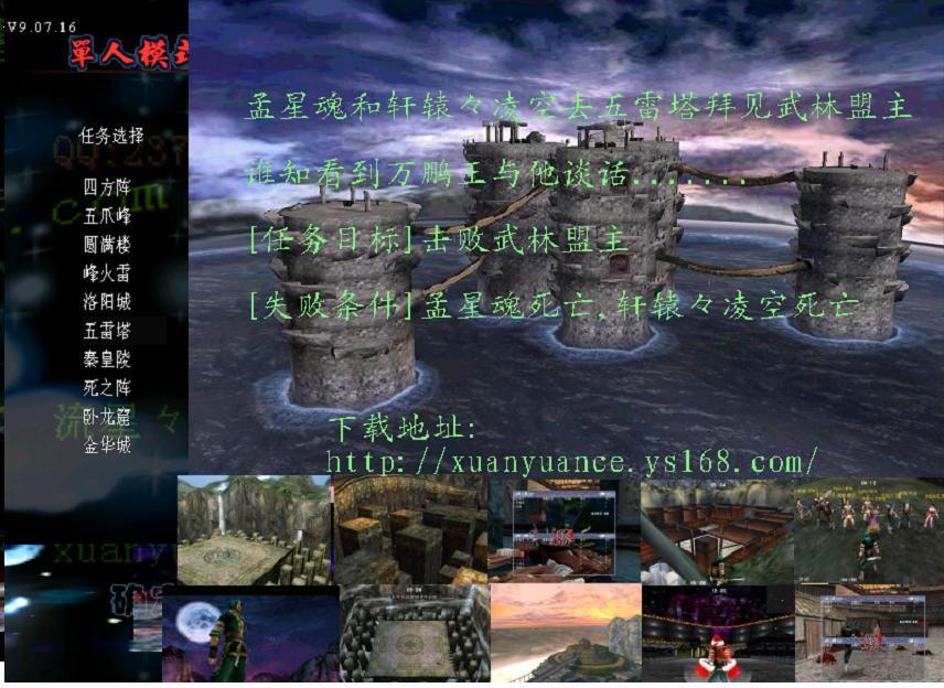 流星後傳 流星後傳