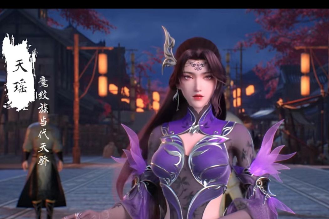 天瑤(《完美世界》中的角色) 天瑤(《完美世界》中的角色)