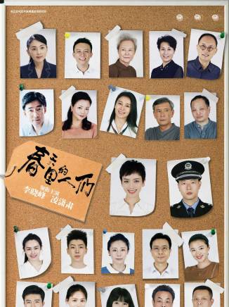 田征(中國國家話劇院一級演員) 田征(中國國家話劇院一級演員)