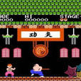 功夫(1985年KONAMI推出的紅白機遊戲)