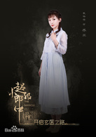 超級小郎中(民國玄幻網路大電影)