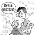 病理性賭博 病理性賭博