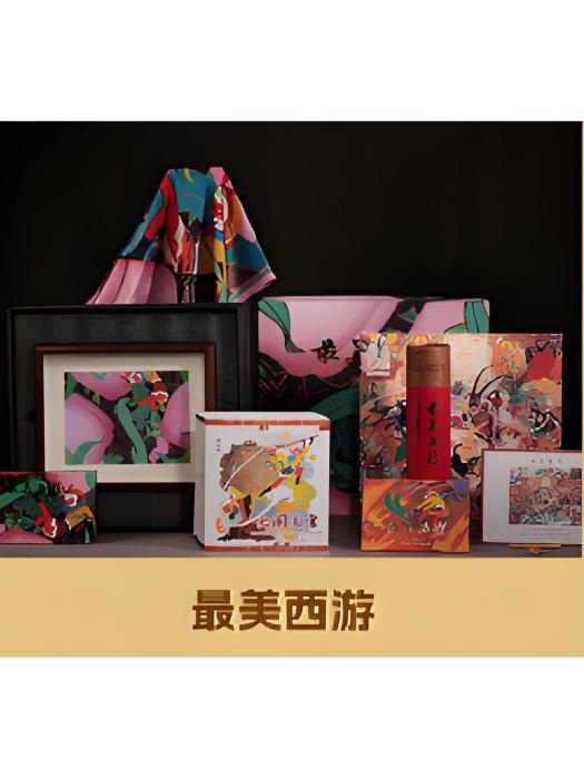 最美西遊 最美西遊