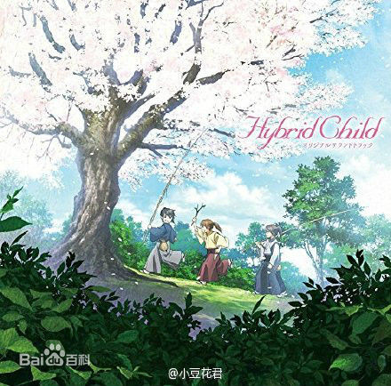Hybrid Child OST