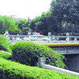 安里橋 安里橋