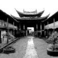 正音書院 正音書院