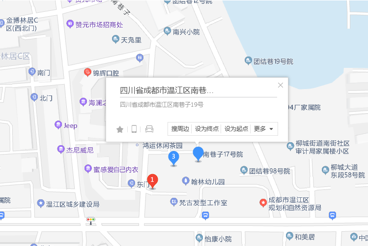 南巷子19號 南巷子19號
