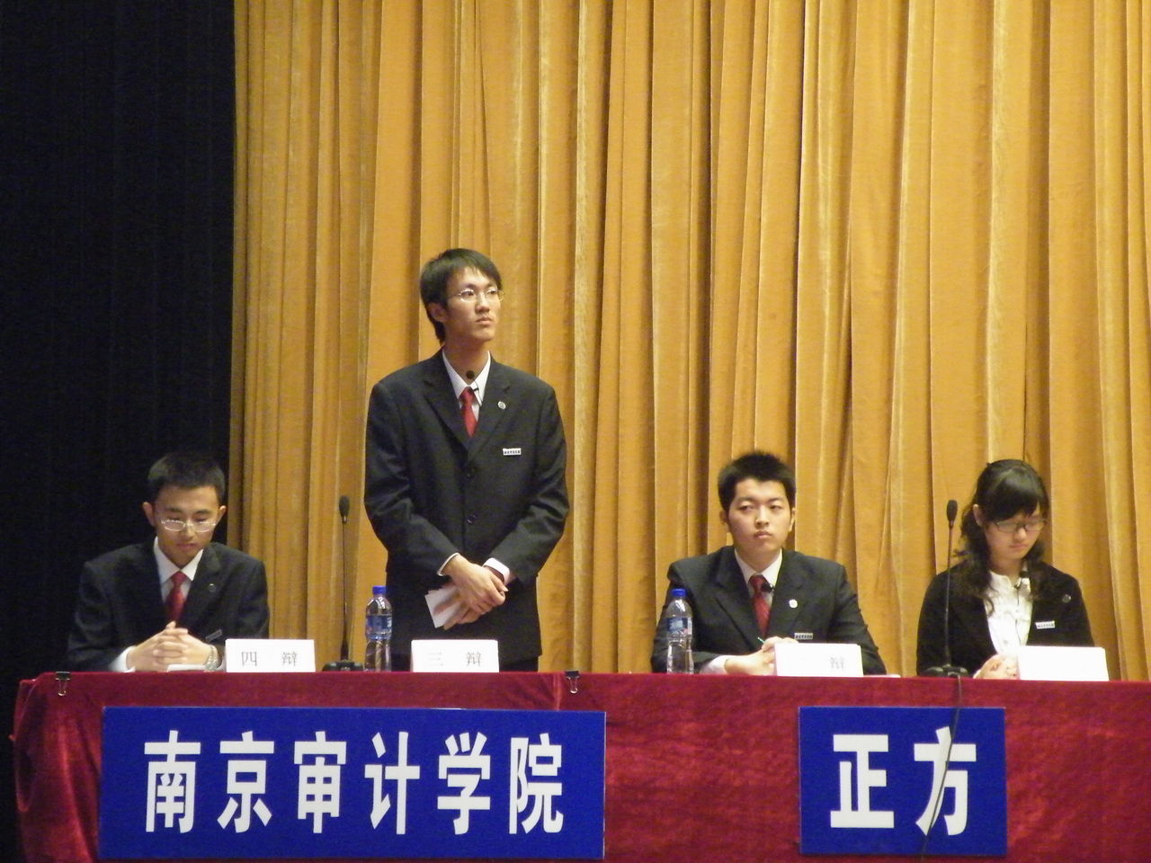南京審計學院校辯論隊