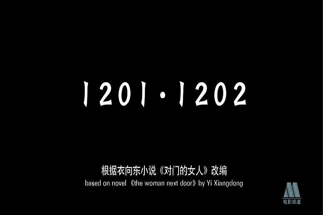 1201·1202 1201·1202