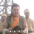 張三(《俠客行》中的人物) 張三(《俠客行》中的人物)