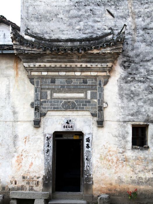 文筆祖村 文筆祖村