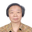 王長華(北京協和醫院教授) 王長華(北京協和醫院教授)