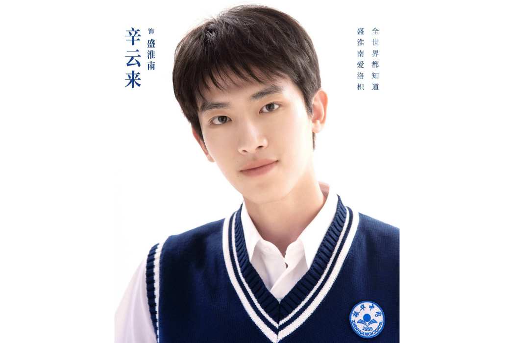 盛淮南(電影《暗戀·橘生淮南》中的角色) 盛淮南(電影《暗戀·橘生淮南》中的角色)