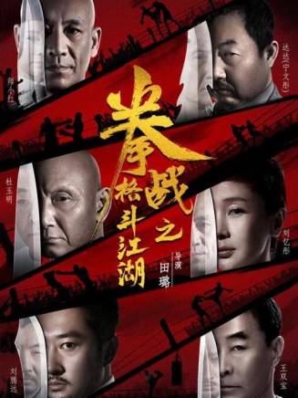 杜玉明