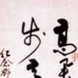 杜洪森 杜洪森