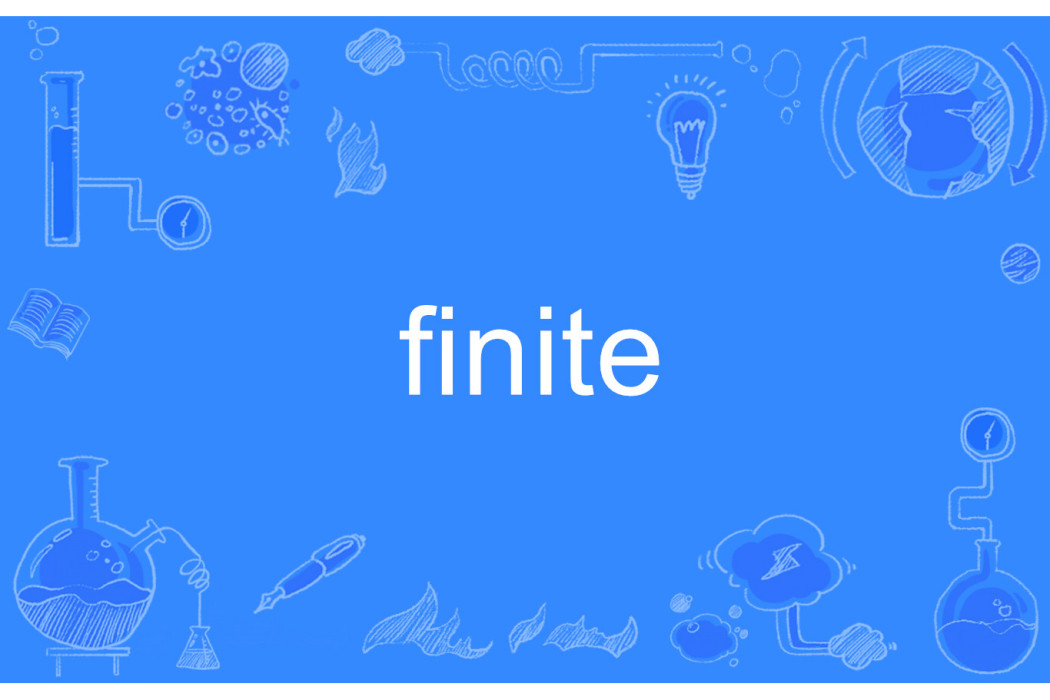 finite(英語單詞)