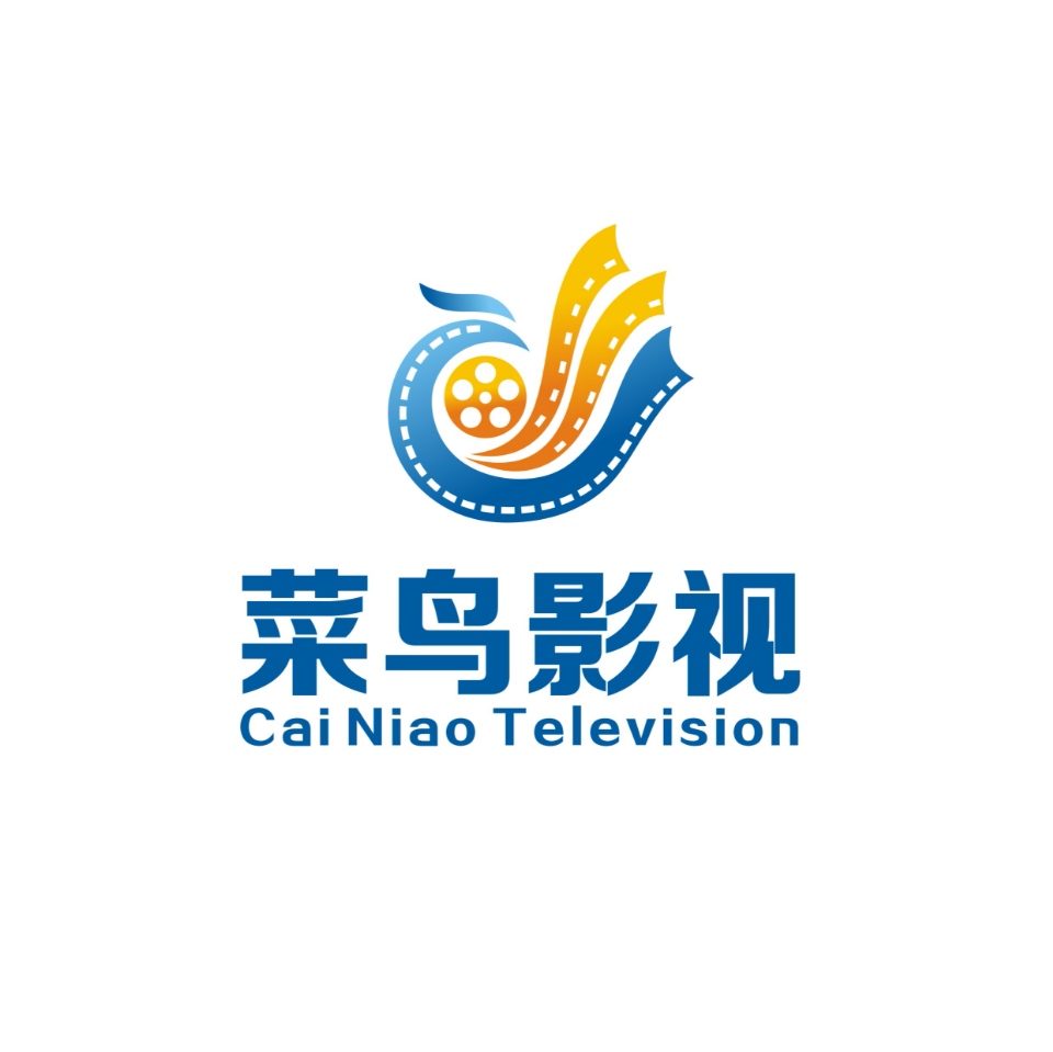 北京菜鳥影視文化傳媒有限公司