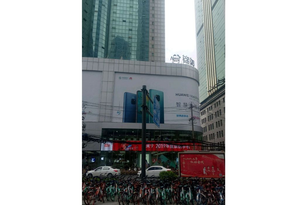 錦陽商廈 錦陽商廈