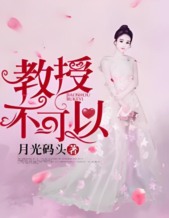 情意難授
