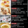 中國菜餚 中國菜餚