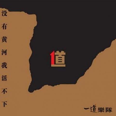 勇敢的孩子 勇敢的孩子