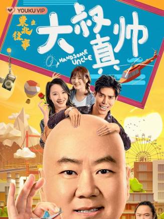 于洋(中國內地主持人、演員) 于洋(中國內地主持人、演員)