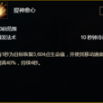 提神愈心