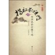 揭秘取經門 揭秘取經門