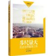 步尺量天 步尺量天