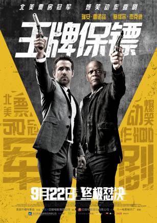 塞繆爾·L·傑克遜(Samuel L. Jackson) 塞繆爾·L·傑克遜(Samuel L. Jackson)