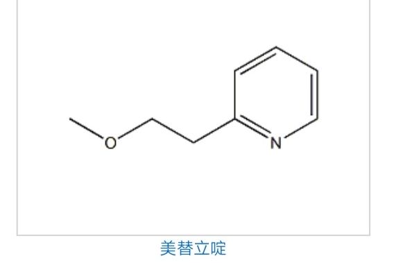 美替立啶 美替立啶